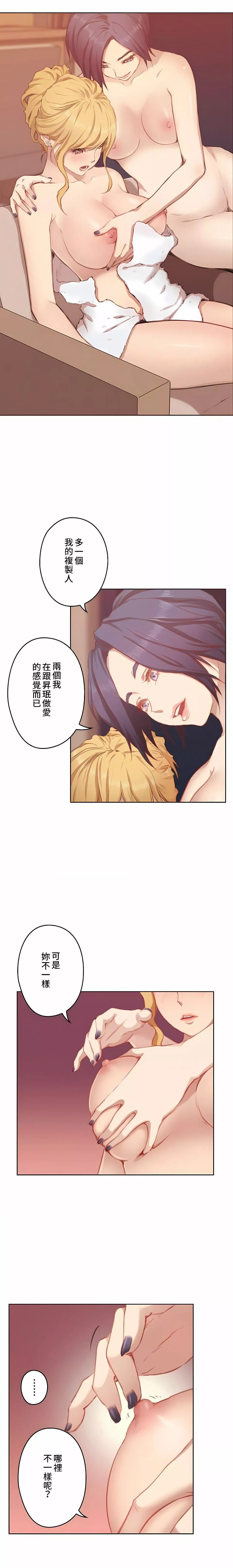 只有我們知道的世界第8話