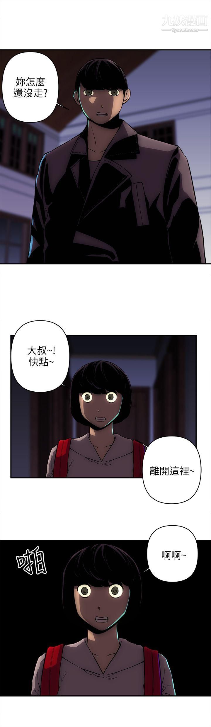 歡樂滿屋第16話