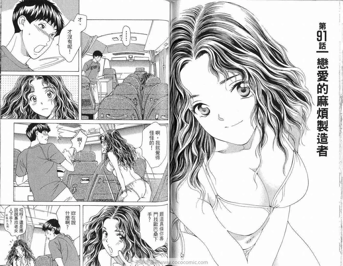 爱第8卷