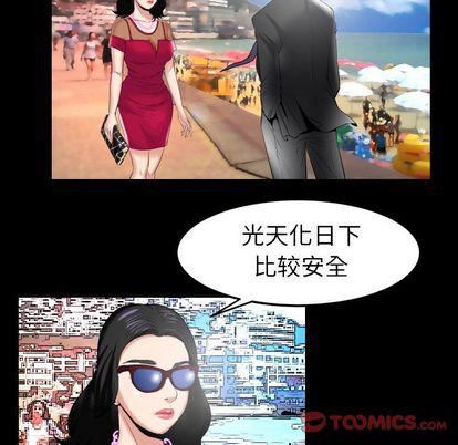 妻子的情人第89话