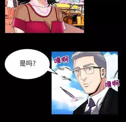妻子的情人第89話