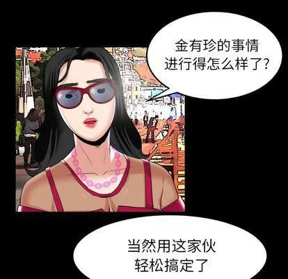 妻子的情人第89話