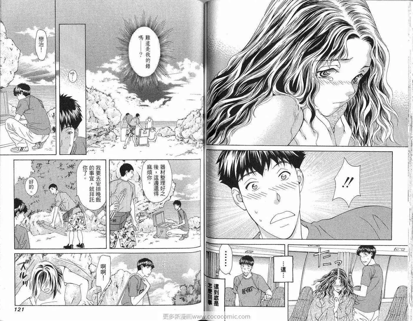 爱第8卷