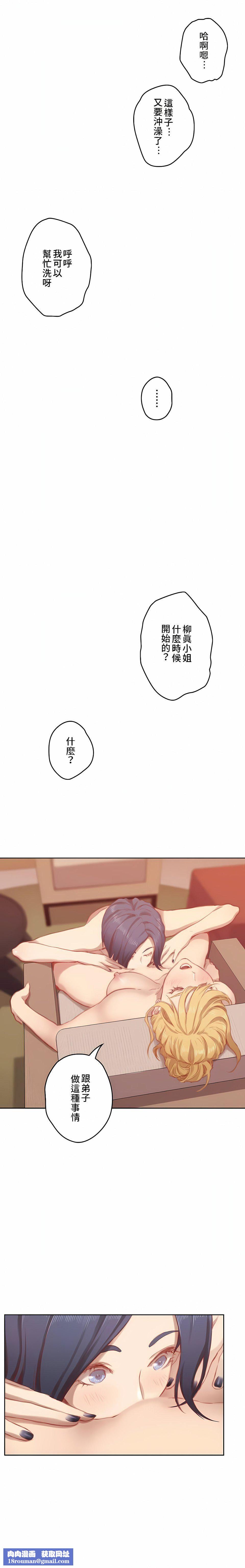 只有我們知道的世界第8話