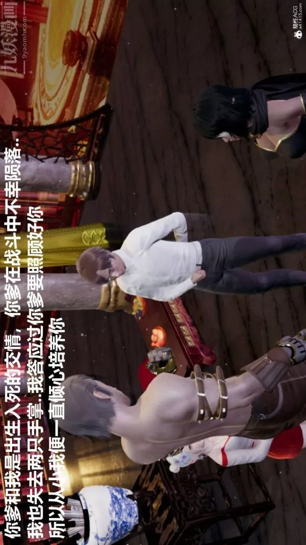 [3D]星夢蒼穹+外傳+賭債償還第03章-暗流涌動03話