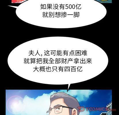 妻子的情人第89话