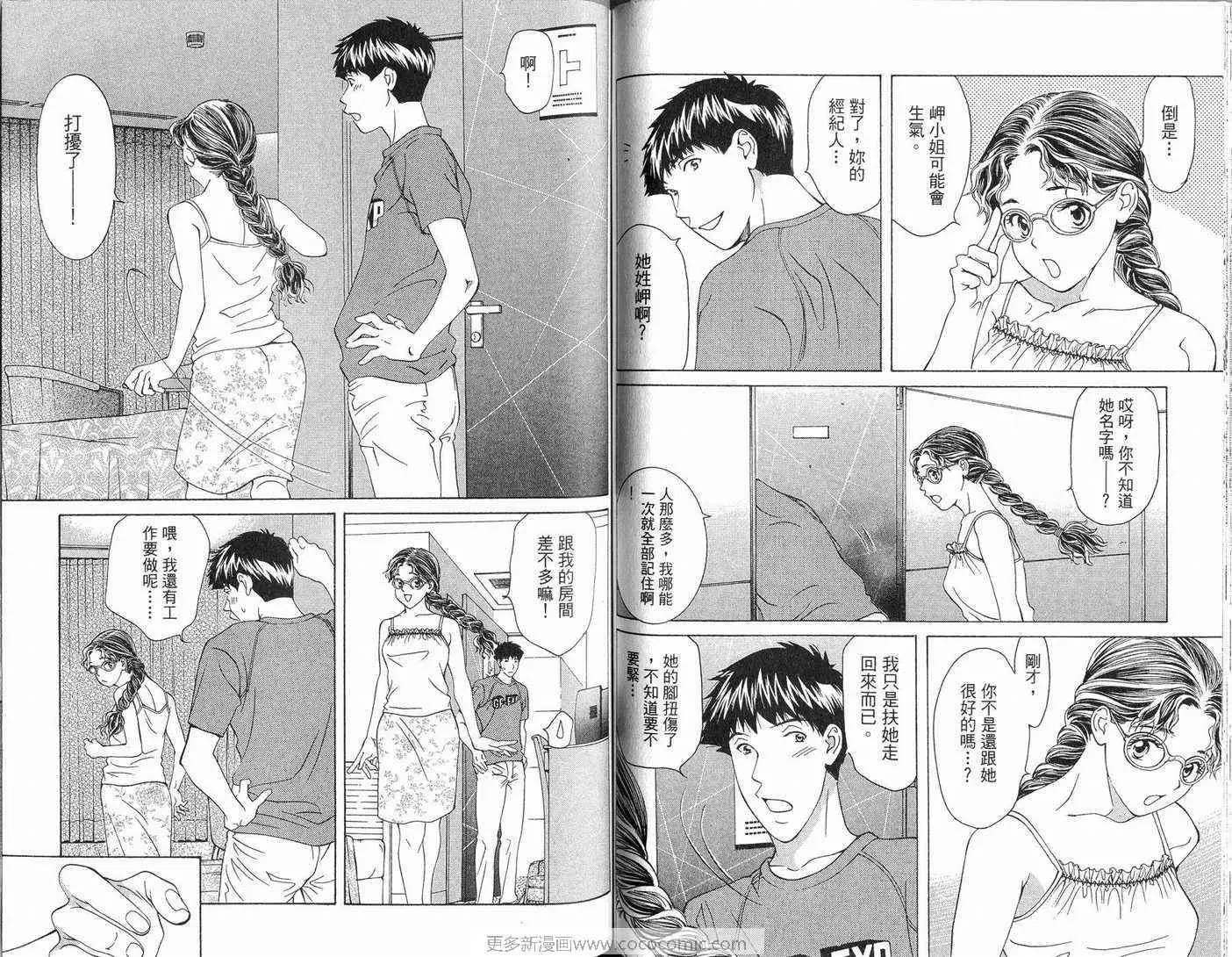 爱第8卷