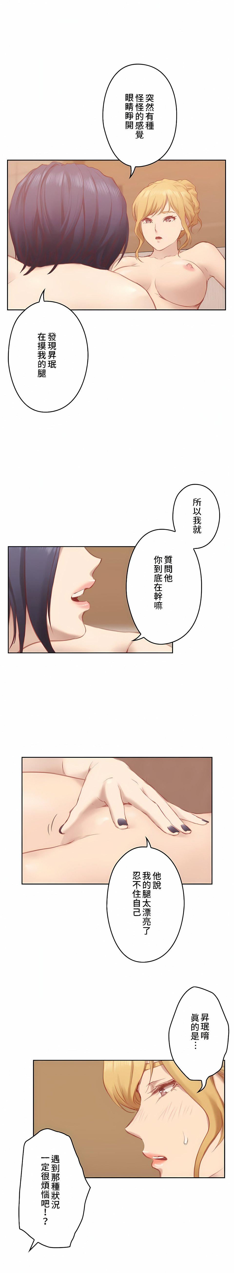 只有我们知道的世界第8话