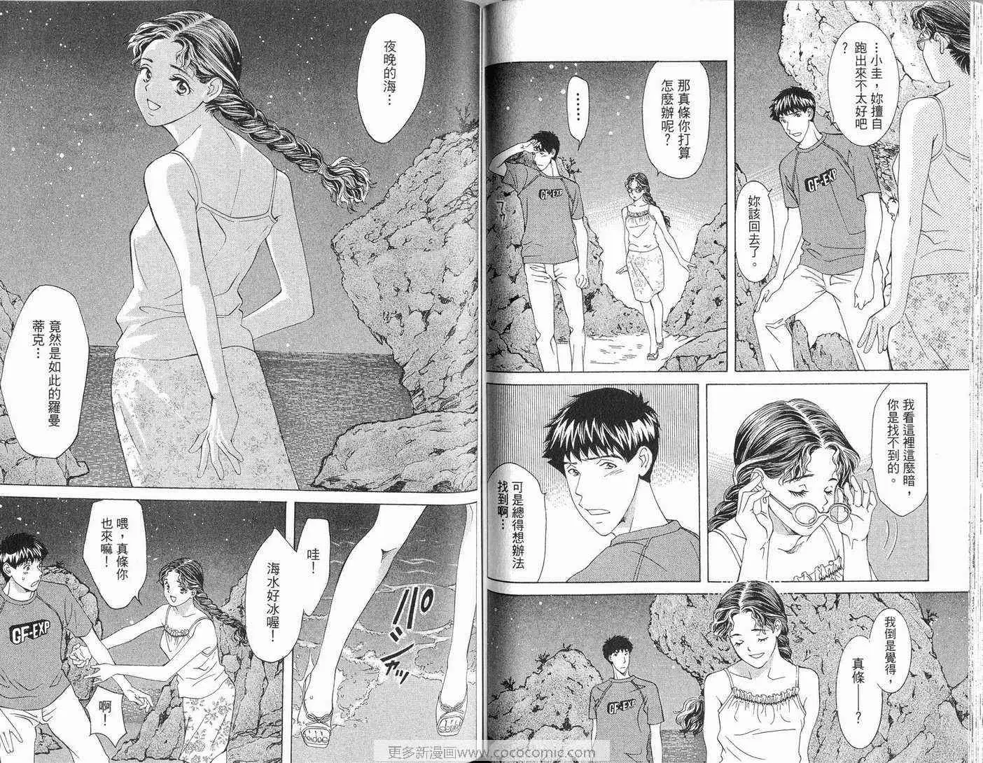 爱第8卷