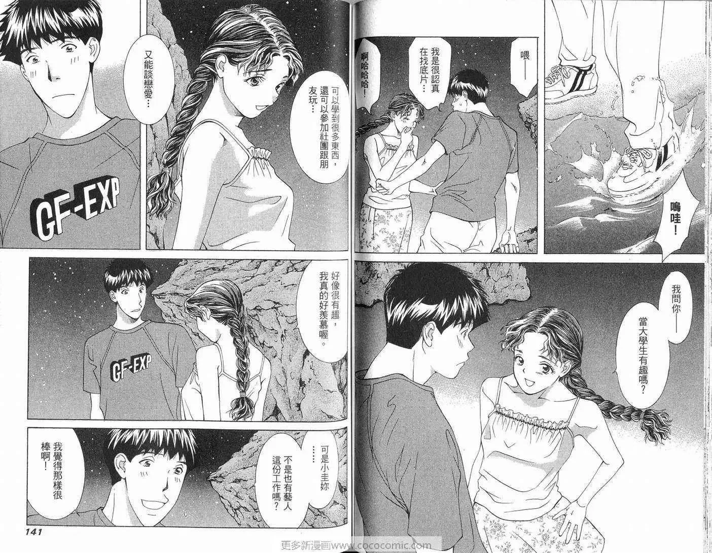 爱第8卷