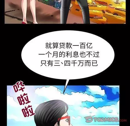 妻子的情人第89話
