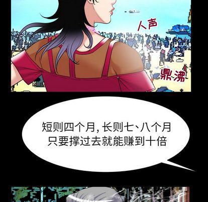 妻子的情人第89话