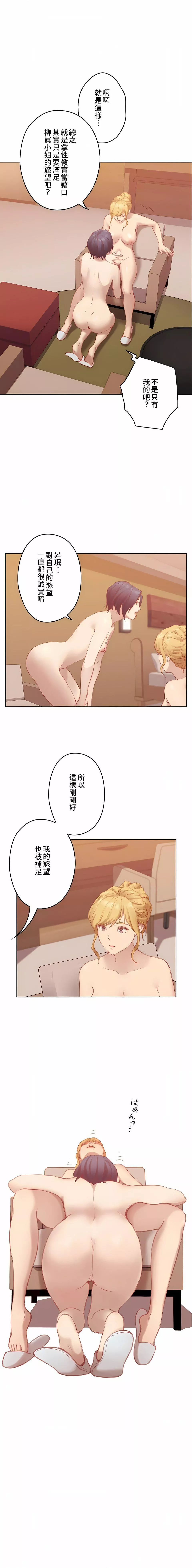 只有我們知道的世界第8話