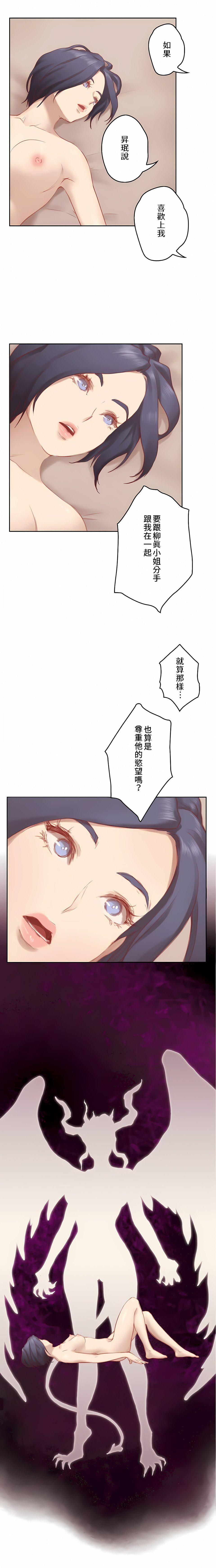 只有我们知道的世界第8话