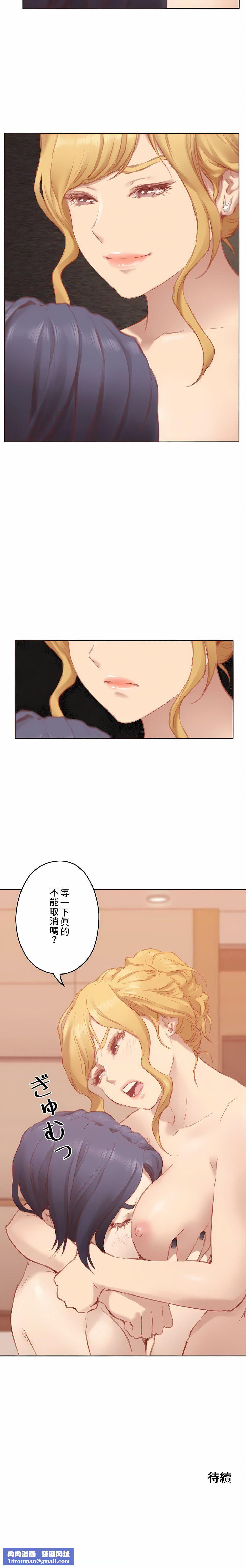只有我們知道的世界第8話