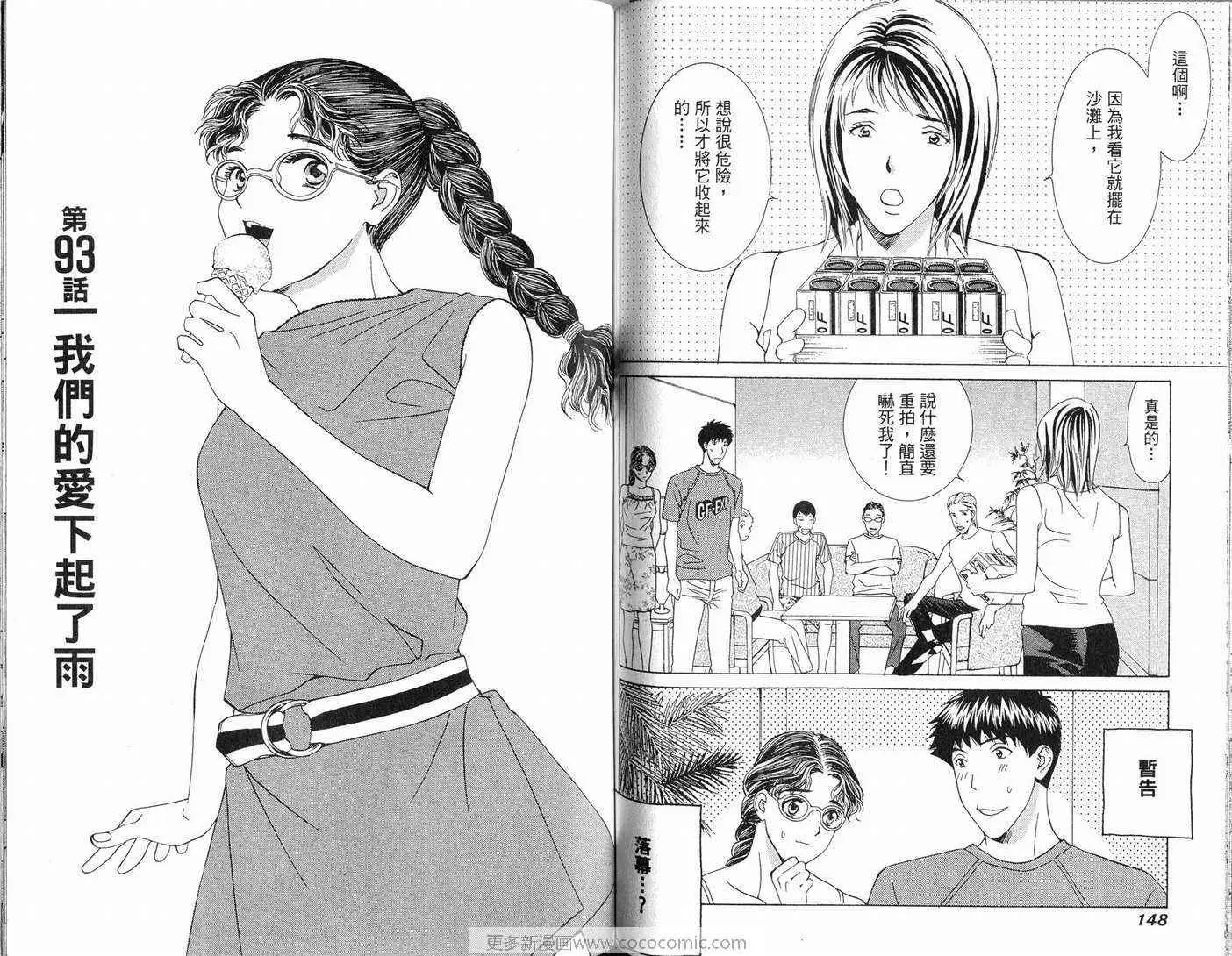 爱第8卷