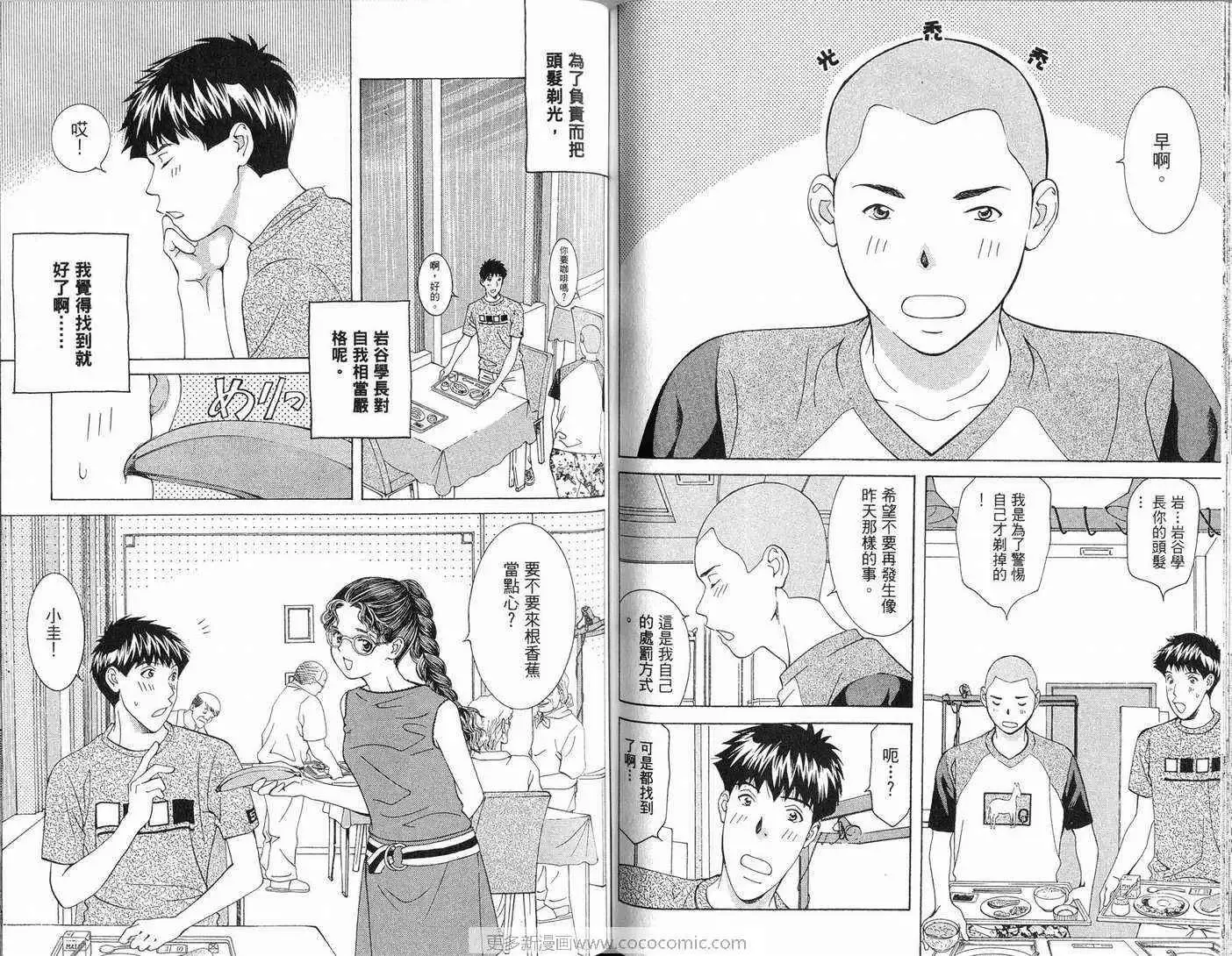 爱第8卷