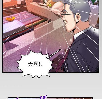 妻子的情人第89话