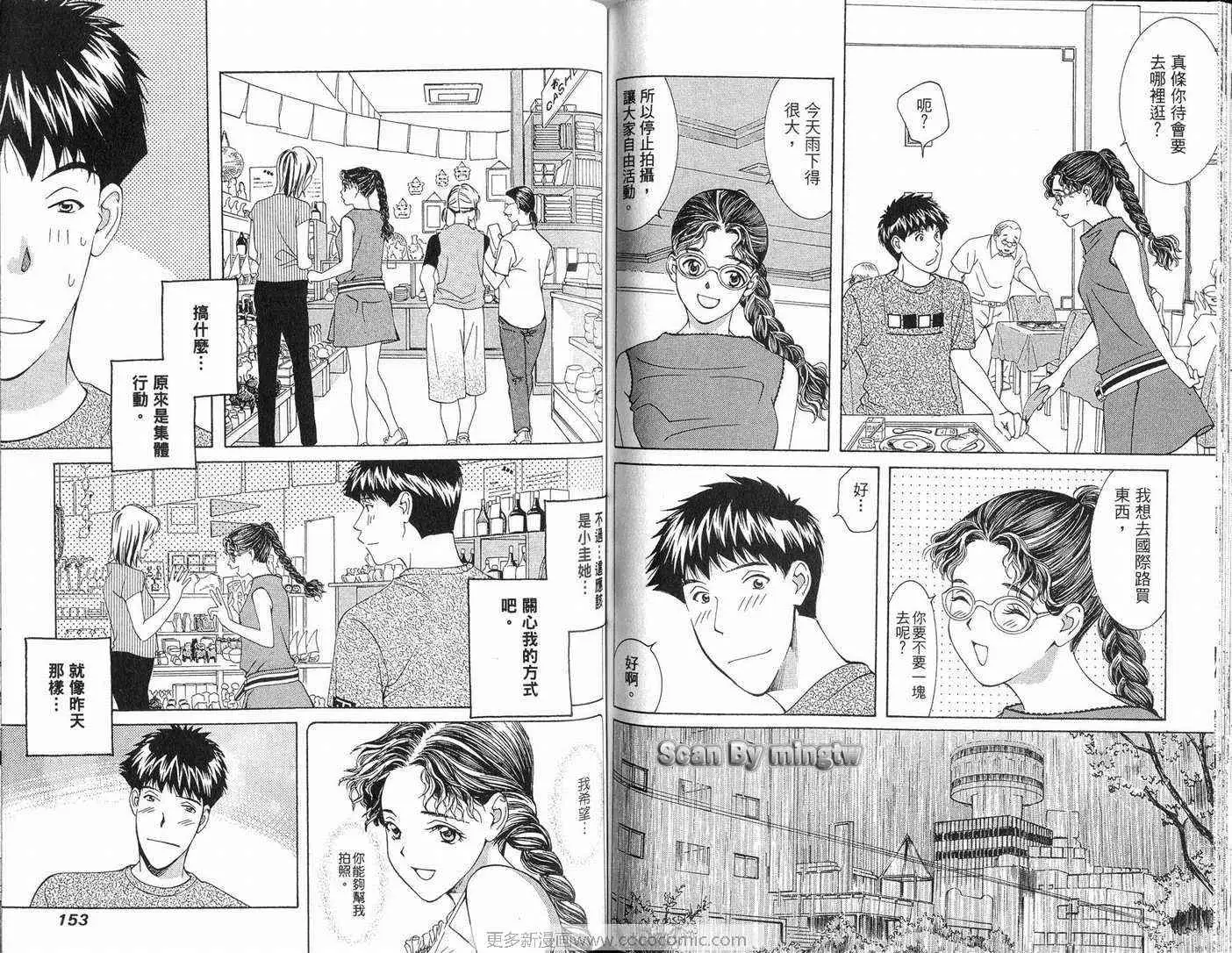 爱第8卷