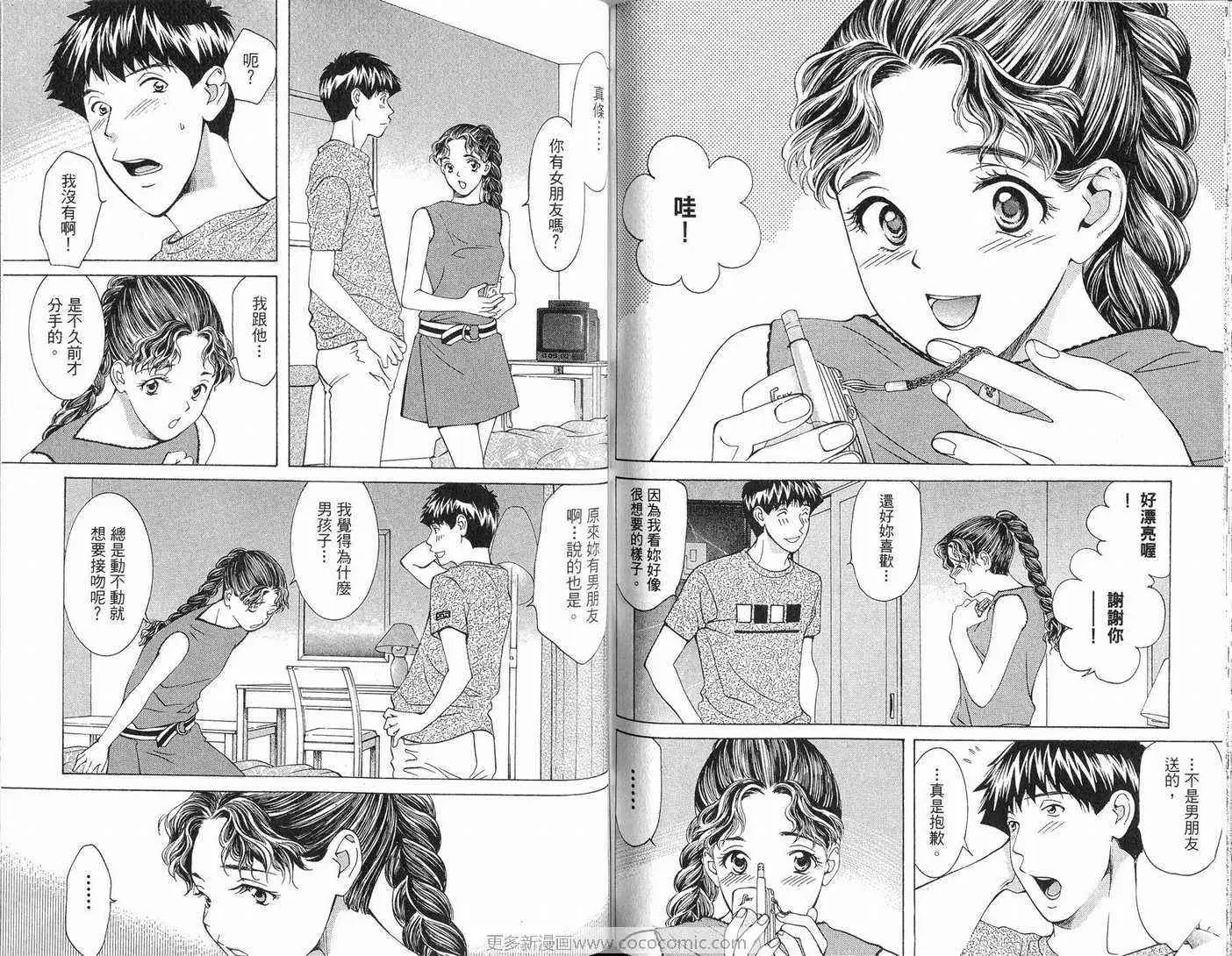爱第8卷