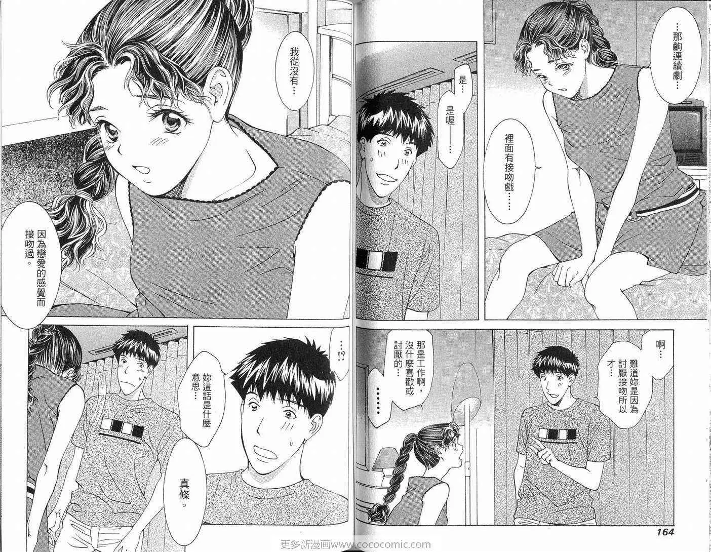爱第8卷