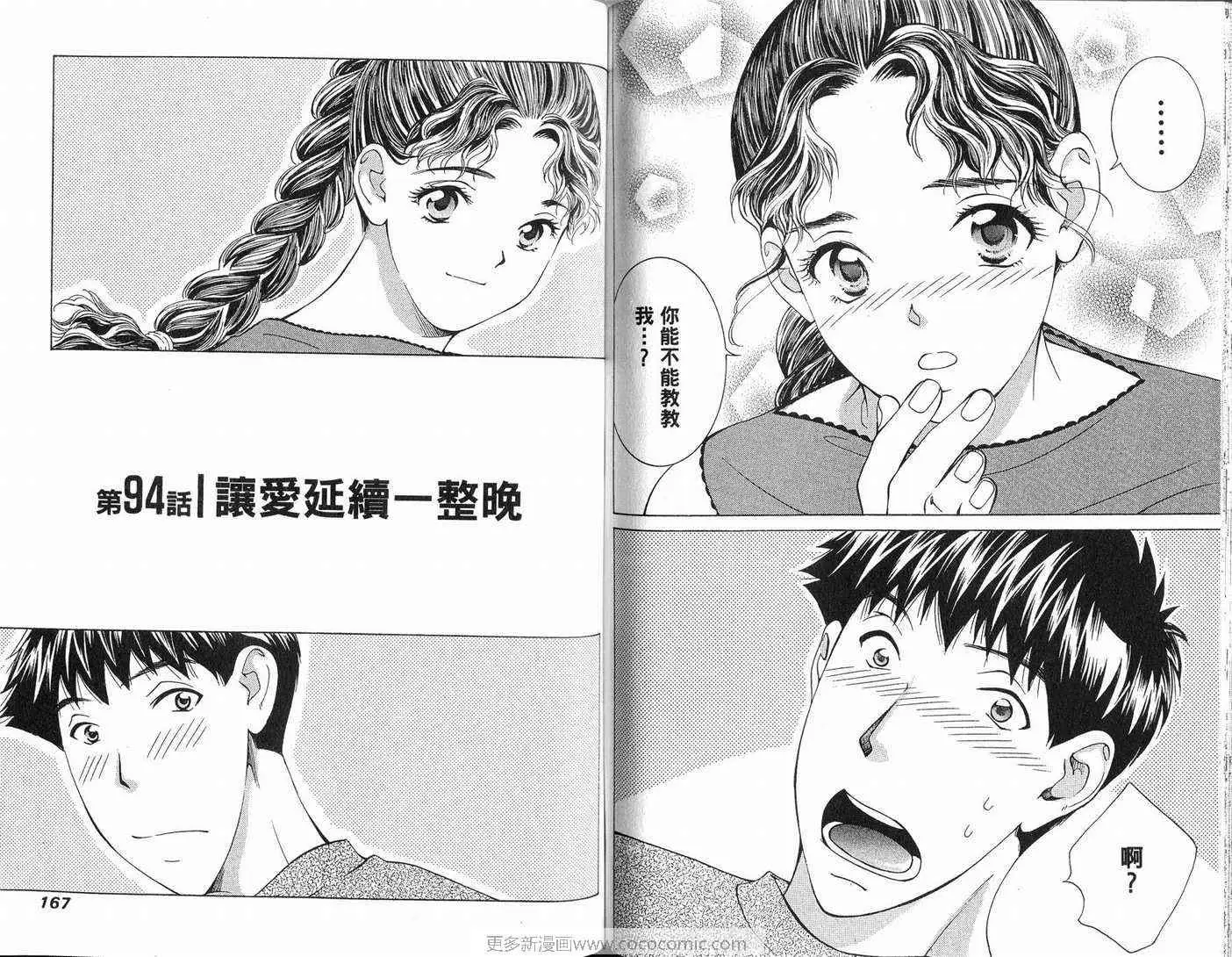 爱第8卷