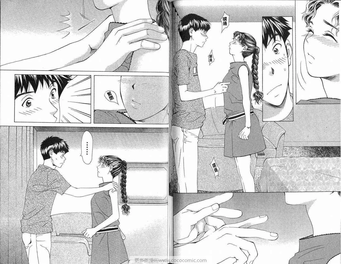 爱第8卷