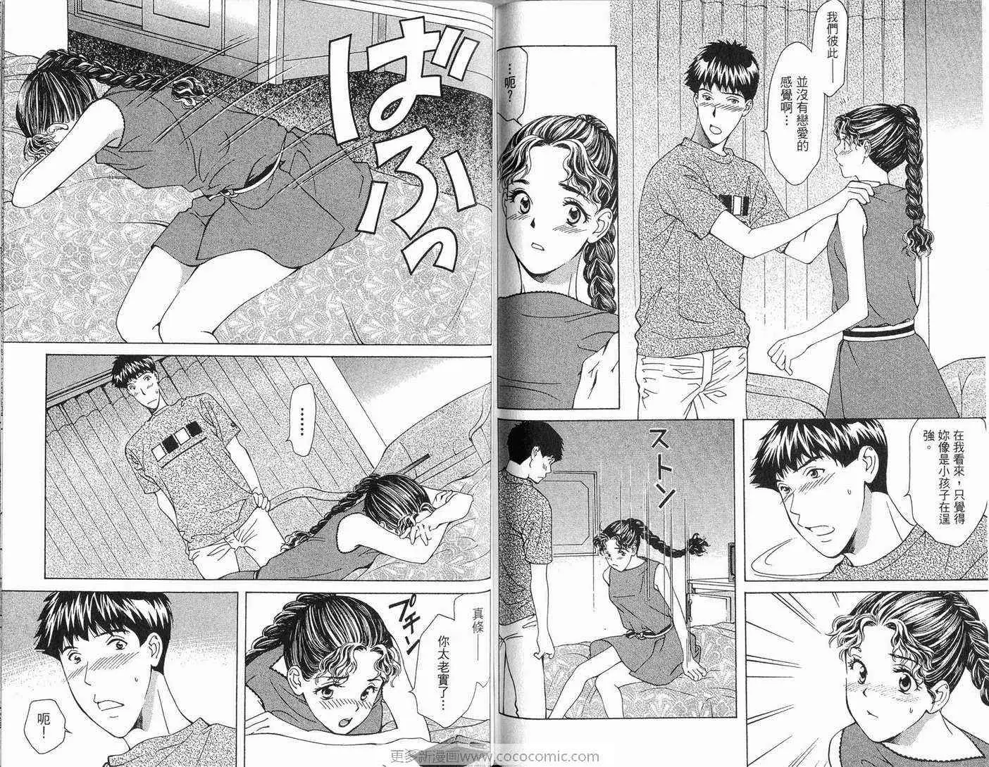 爱第8卷