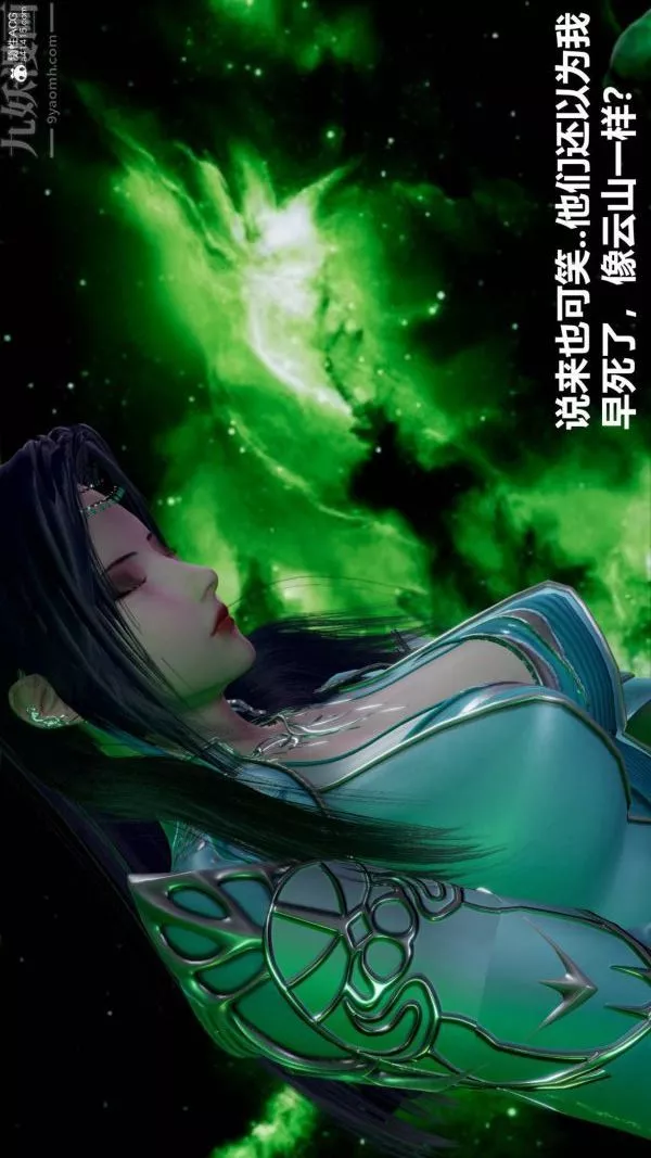 [3D]星夢蒼穹+外傳+賭債償還第03章-暗流涌動04話