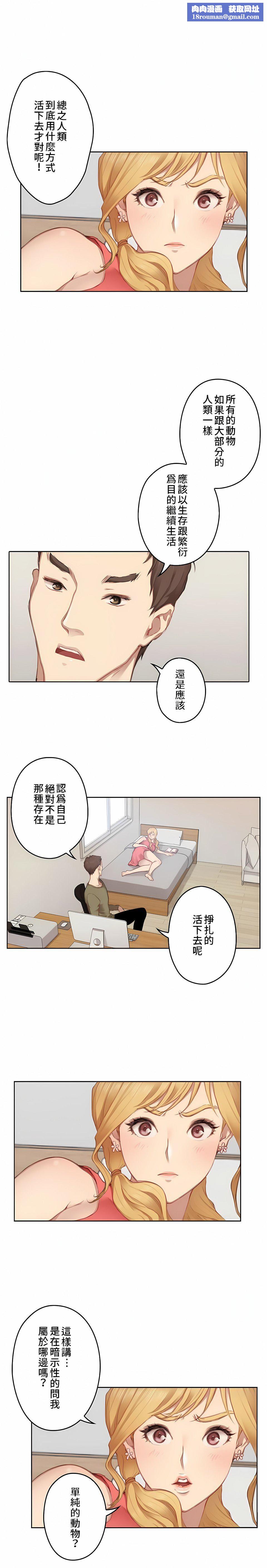 只有我們知道的世界第9話