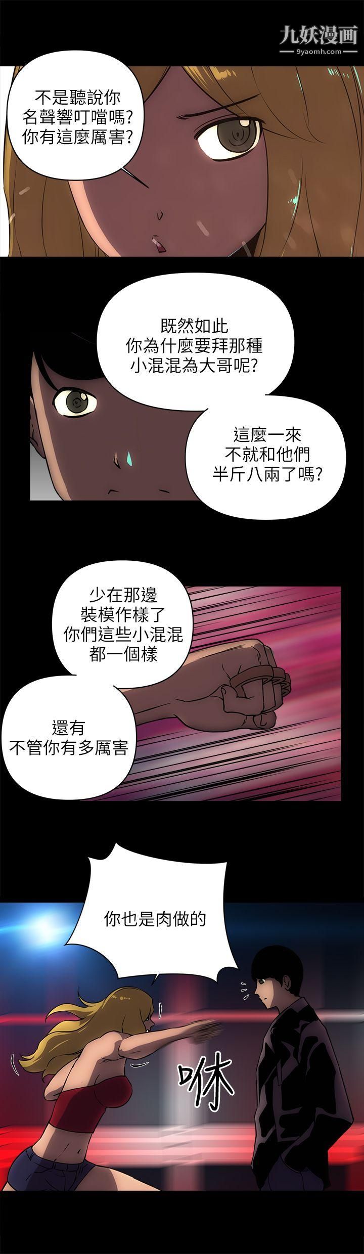欢乐满屋第18话