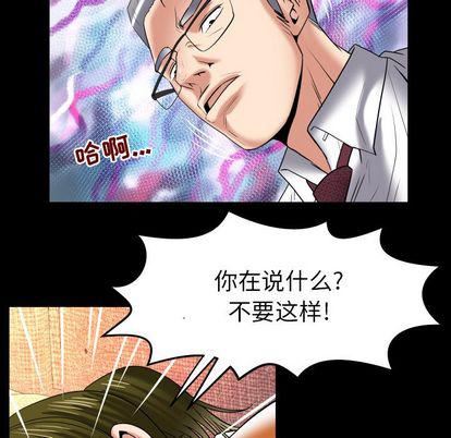 妻子的情人第90话