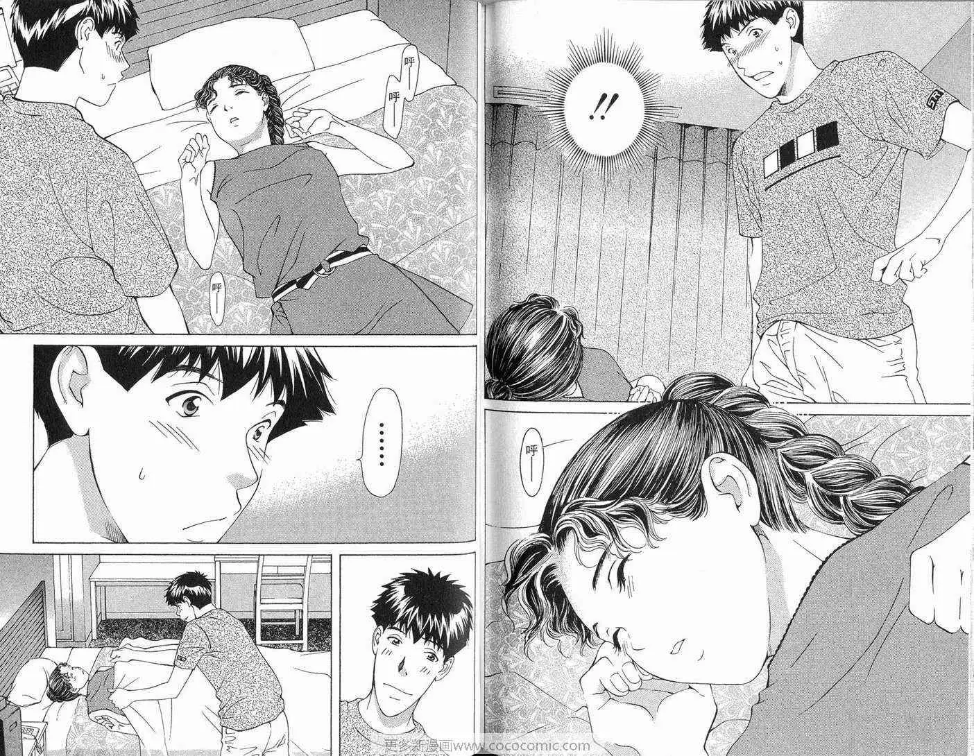 爱第8卷