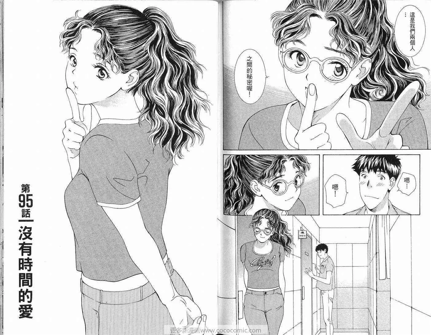 爱第8卷