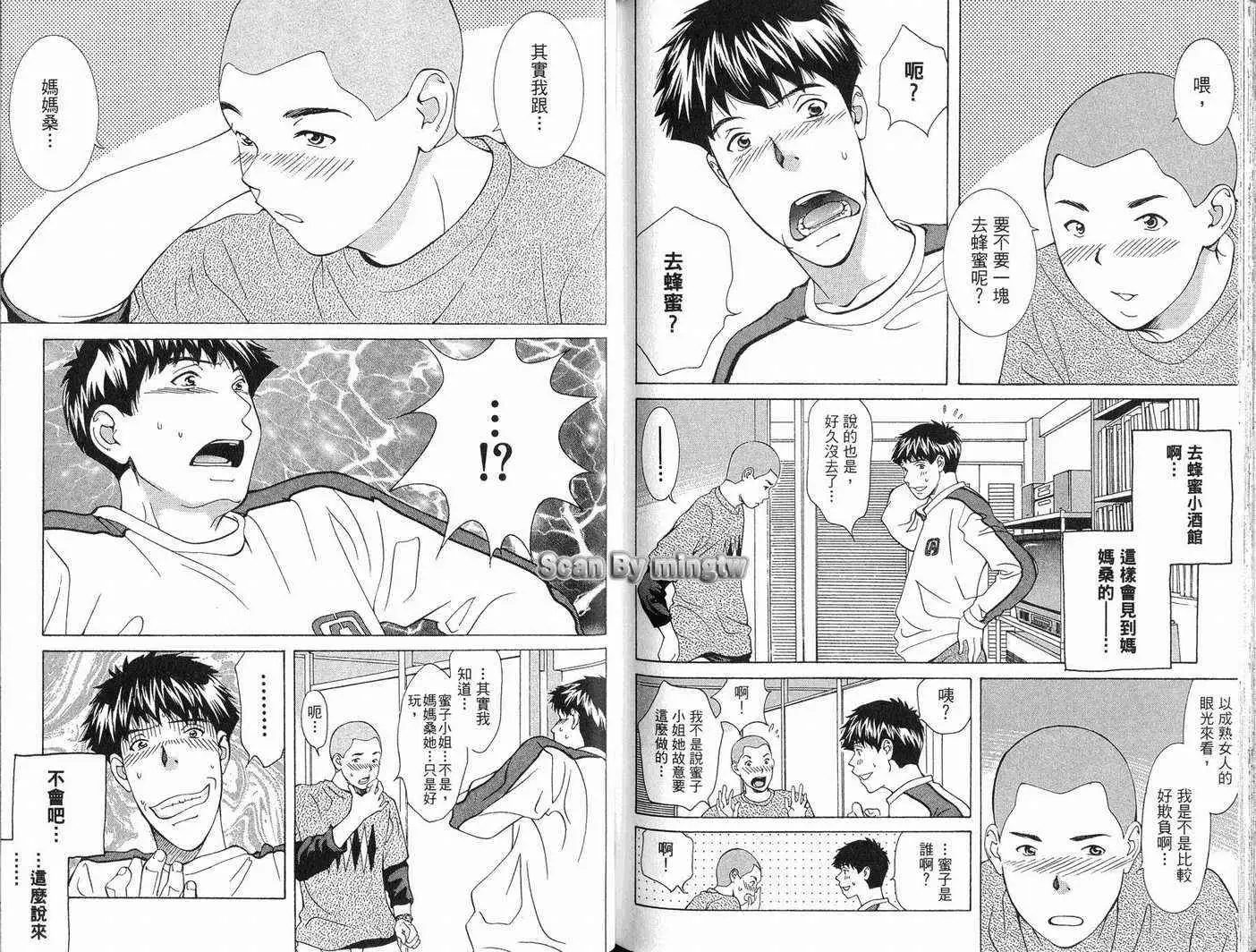 爱第8卷
