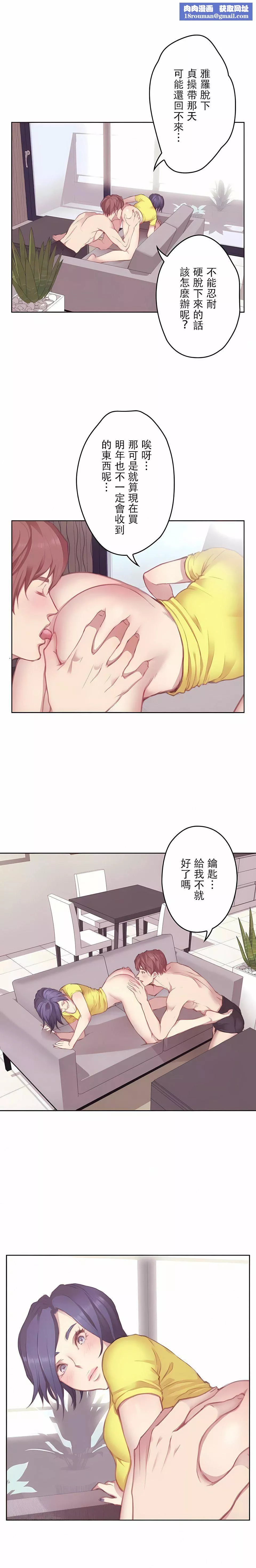 只有我們知道的世界第10話
