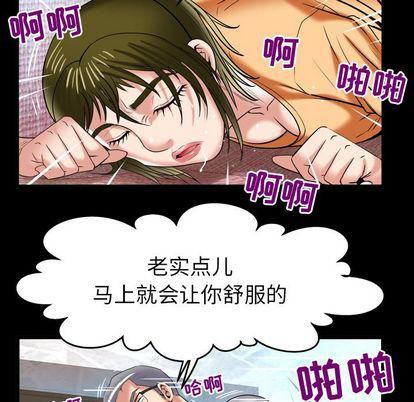 妻子的情人第90话