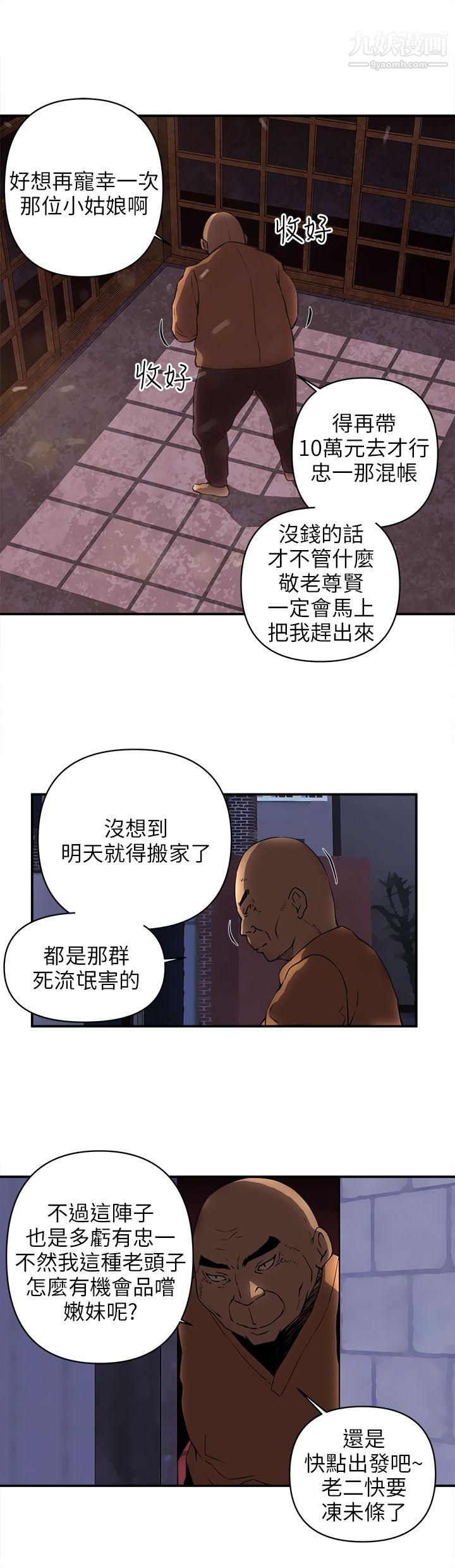歡樂滿屋第19話