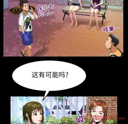 妻子的情人第90话
