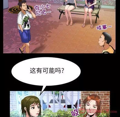 妻子的情人第90話