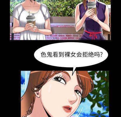 妻子的情人第90话