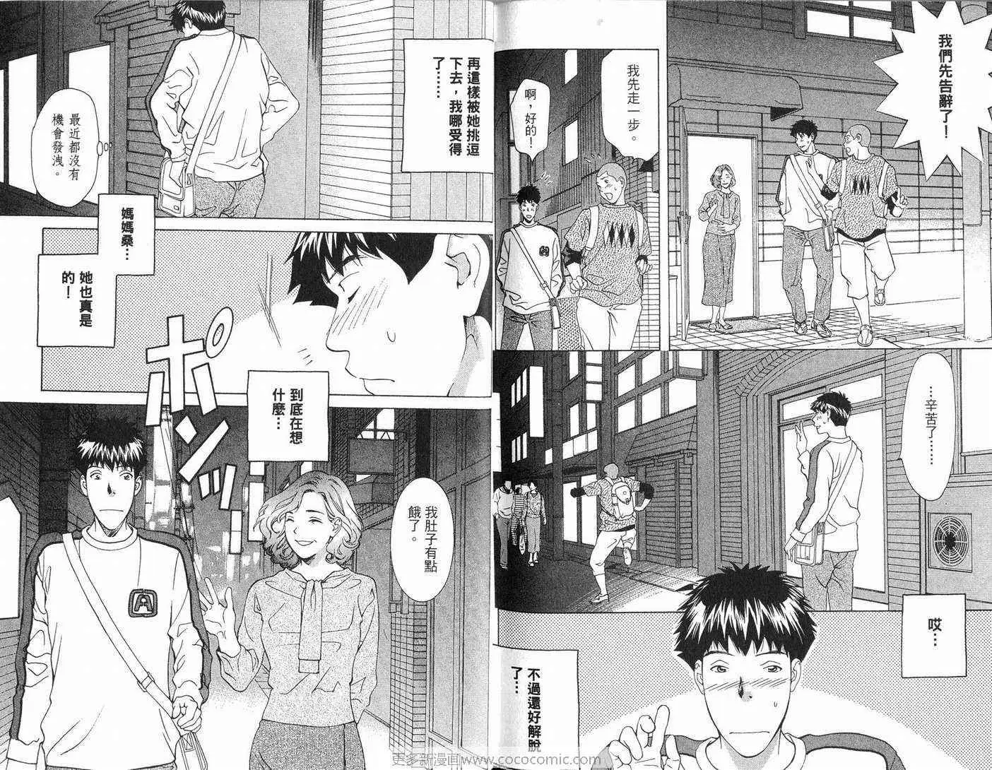 爱第8卷