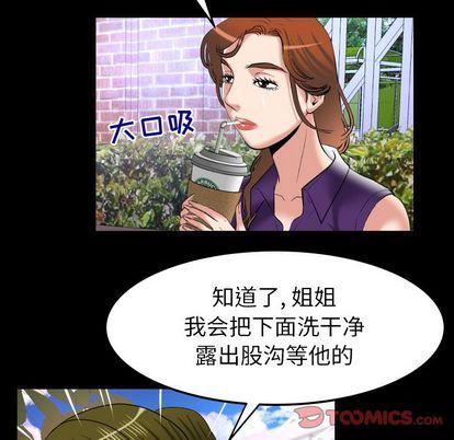 妻子的情人第90话