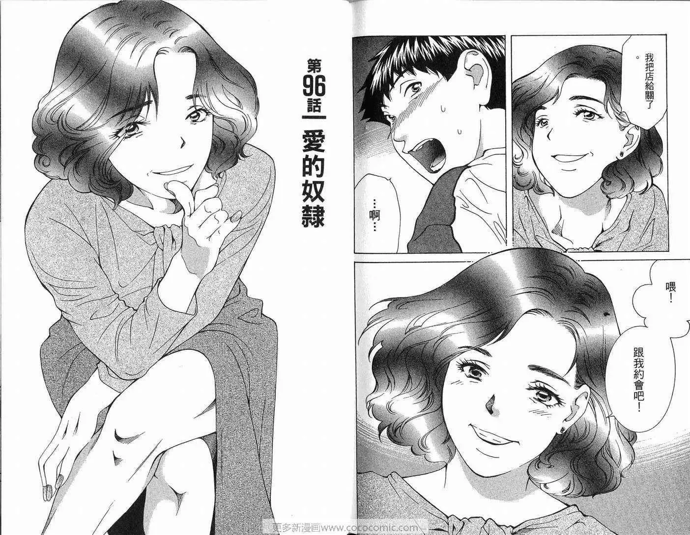爱第8卷