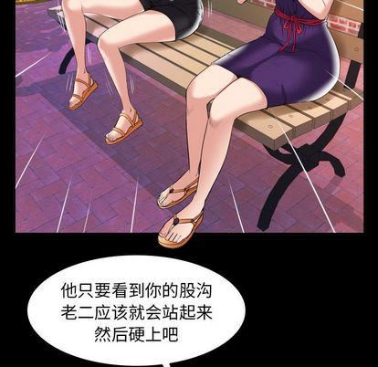 妻子的情人第90话