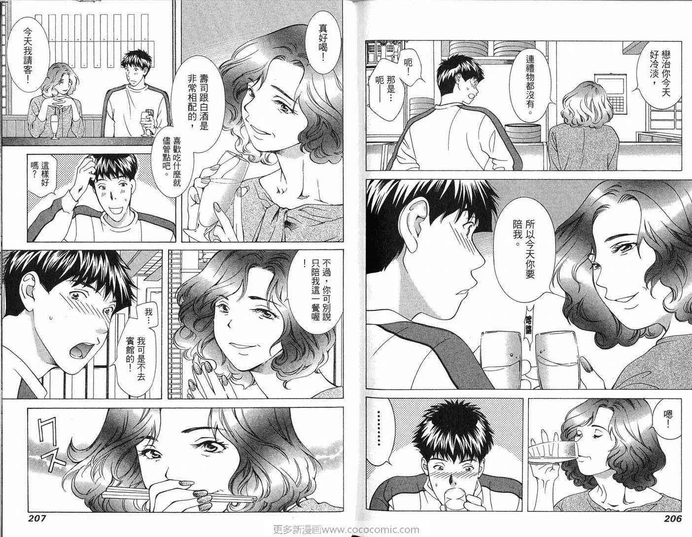 爱第8卷