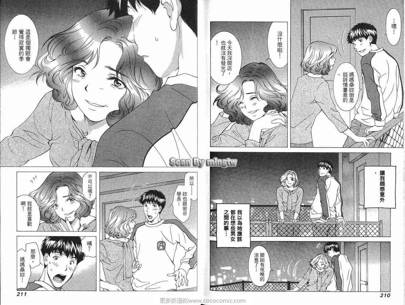 爱第8卷