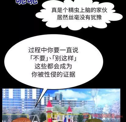 妻子的情人第90話