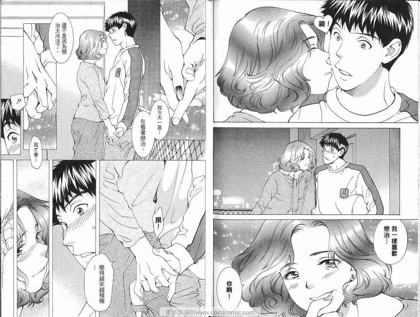 爱第8卷