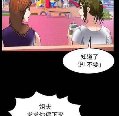 妻子的情人第90话